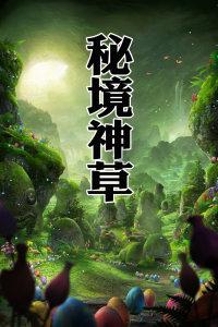看来你也不是很想我回答会+是什么意思？游戏画面