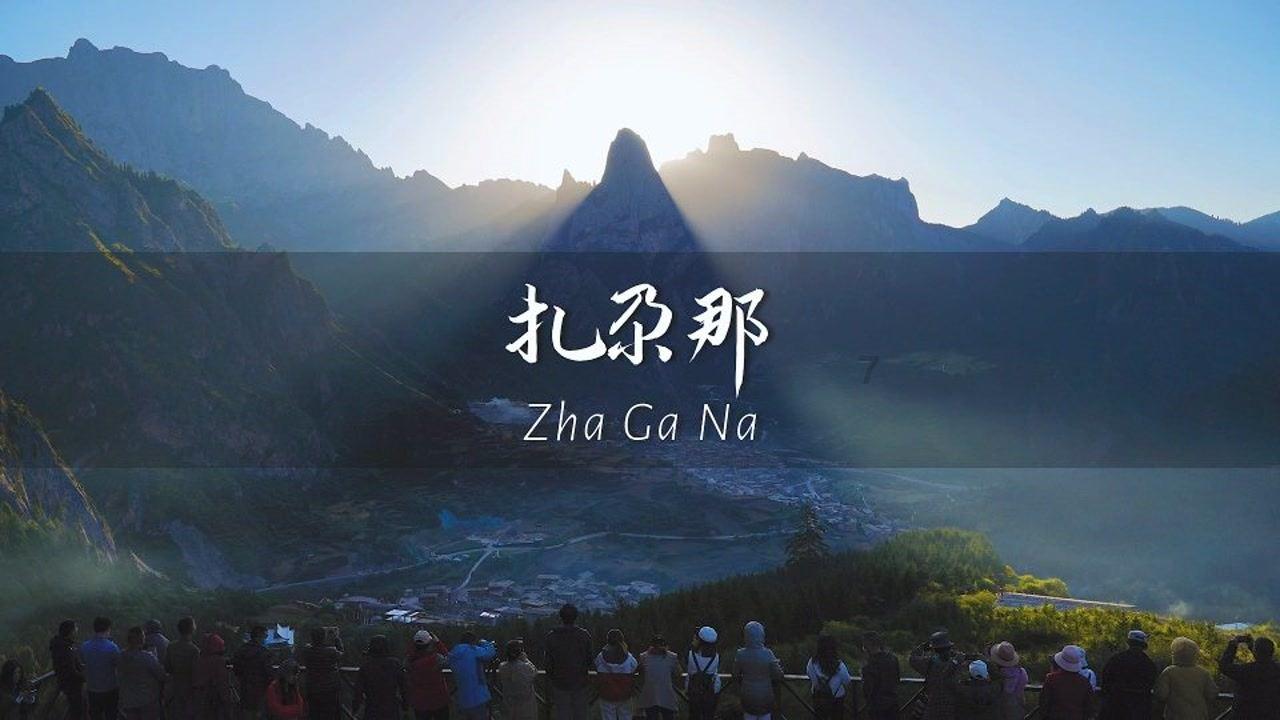 【回家的路——聚焦2024年春运】春运大幕今日开启 新疆铁路部门助力旅客温馨出行