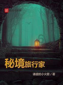 幻想乡大冒险
