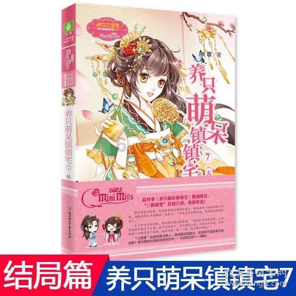 梦想的后院