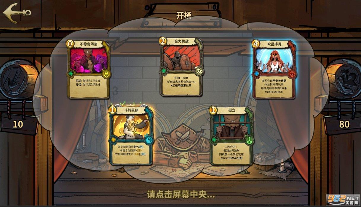 盐和避难所