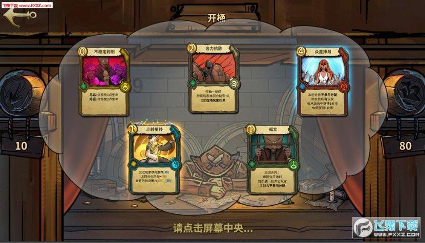 卡通世界杯找不同