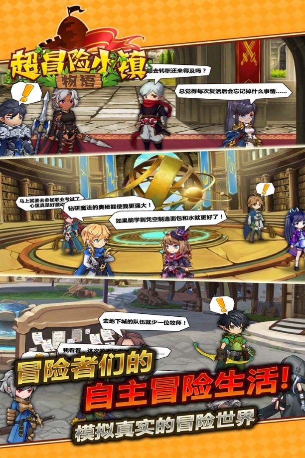救援受困的鹭