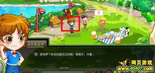 逃脱者2
