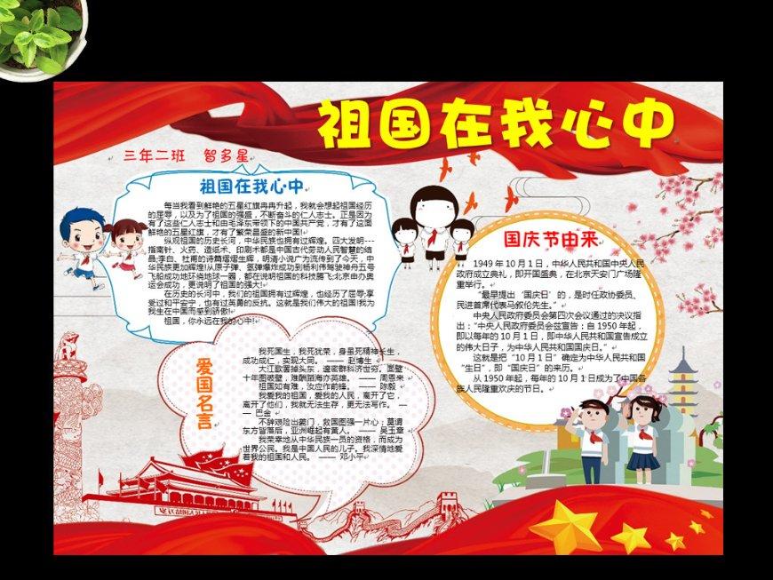 地球守护者