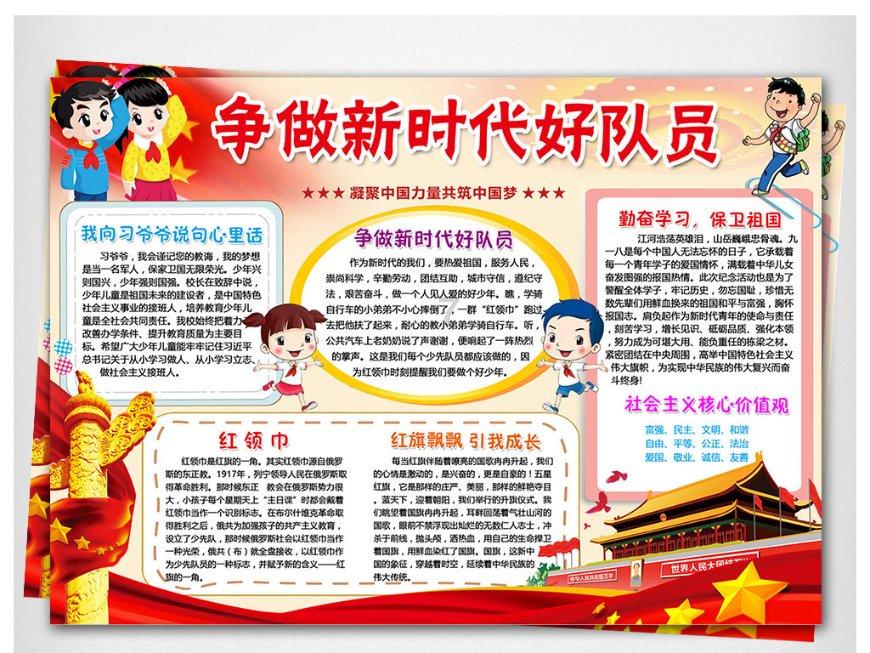 森迪公主的可爱装扮