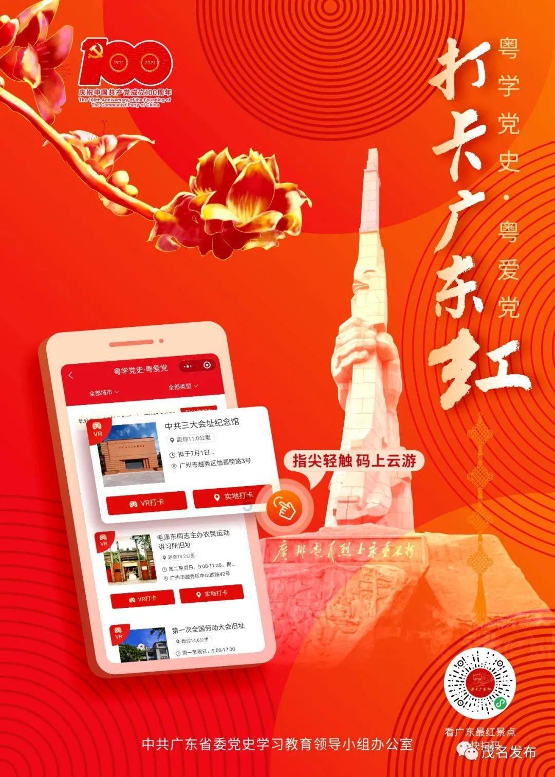 无锡至江阴城际轨道交通工程S1线正式开通
