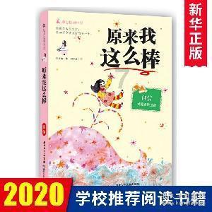 寒假第一天,学生们在此追寻英雄故事