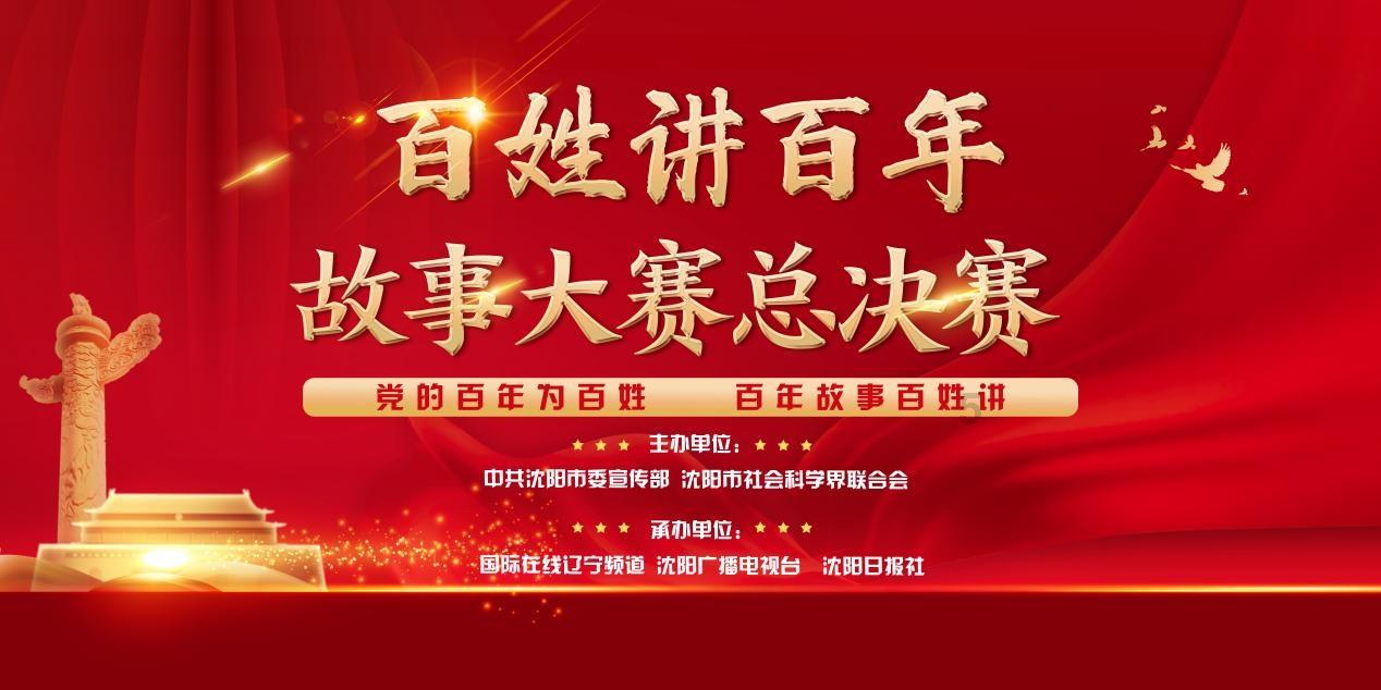 史丹利的寓言