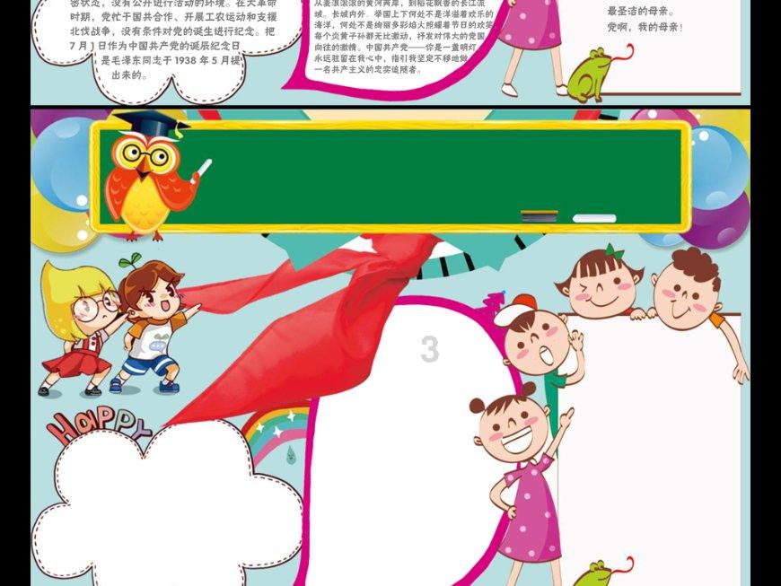 星际战舰