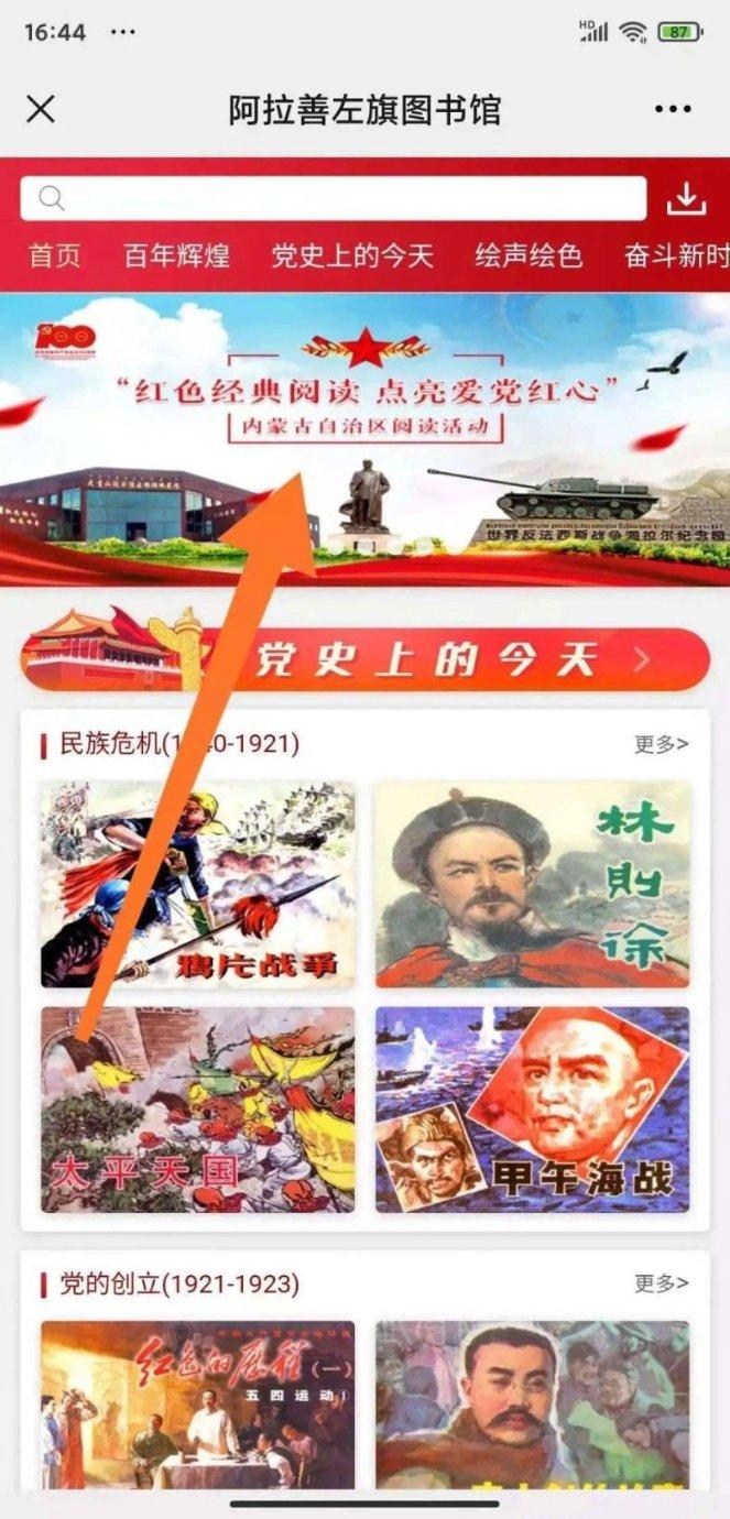 2023年吉林省经济呈现“先、丰、优、新、稳、活”六个亮点