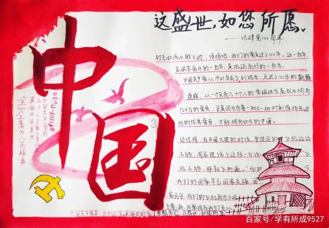 别致OL