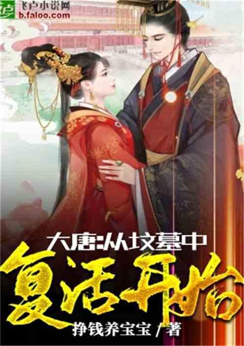 六界仙尊