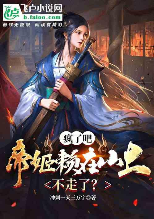 救援受困的向导